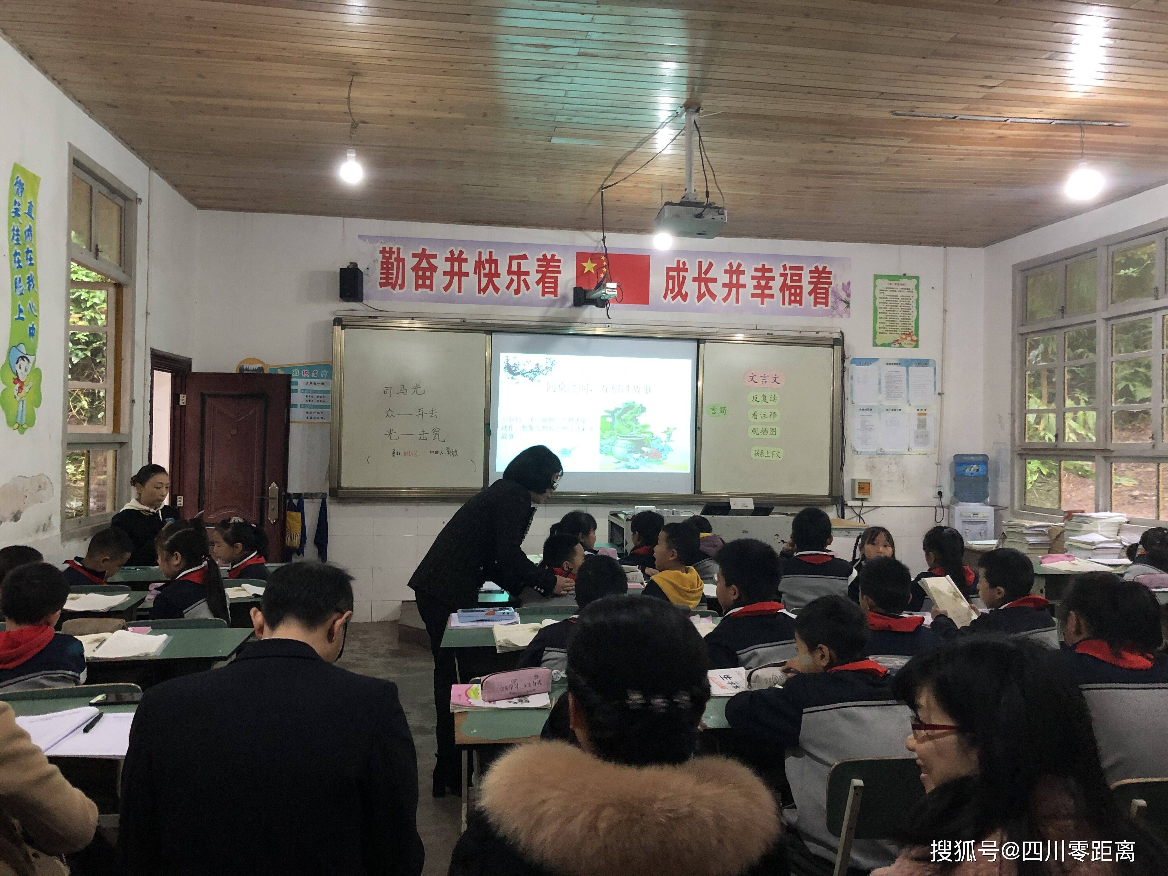 洪雅县东岳镇中小学校:名师送教 引领成长