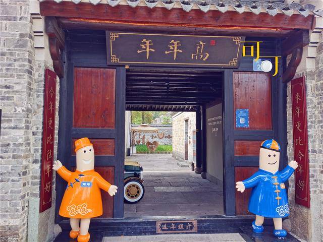 几年没去慈城大变样了年糕馆里吃两碗年糕65元等很久也值了