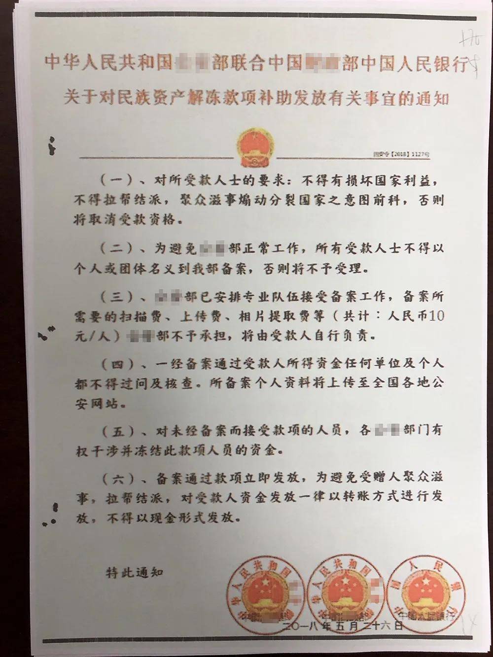 截图 本文图片均为上海市闵行区人民检察院供图李阿姨看到有文件,公章