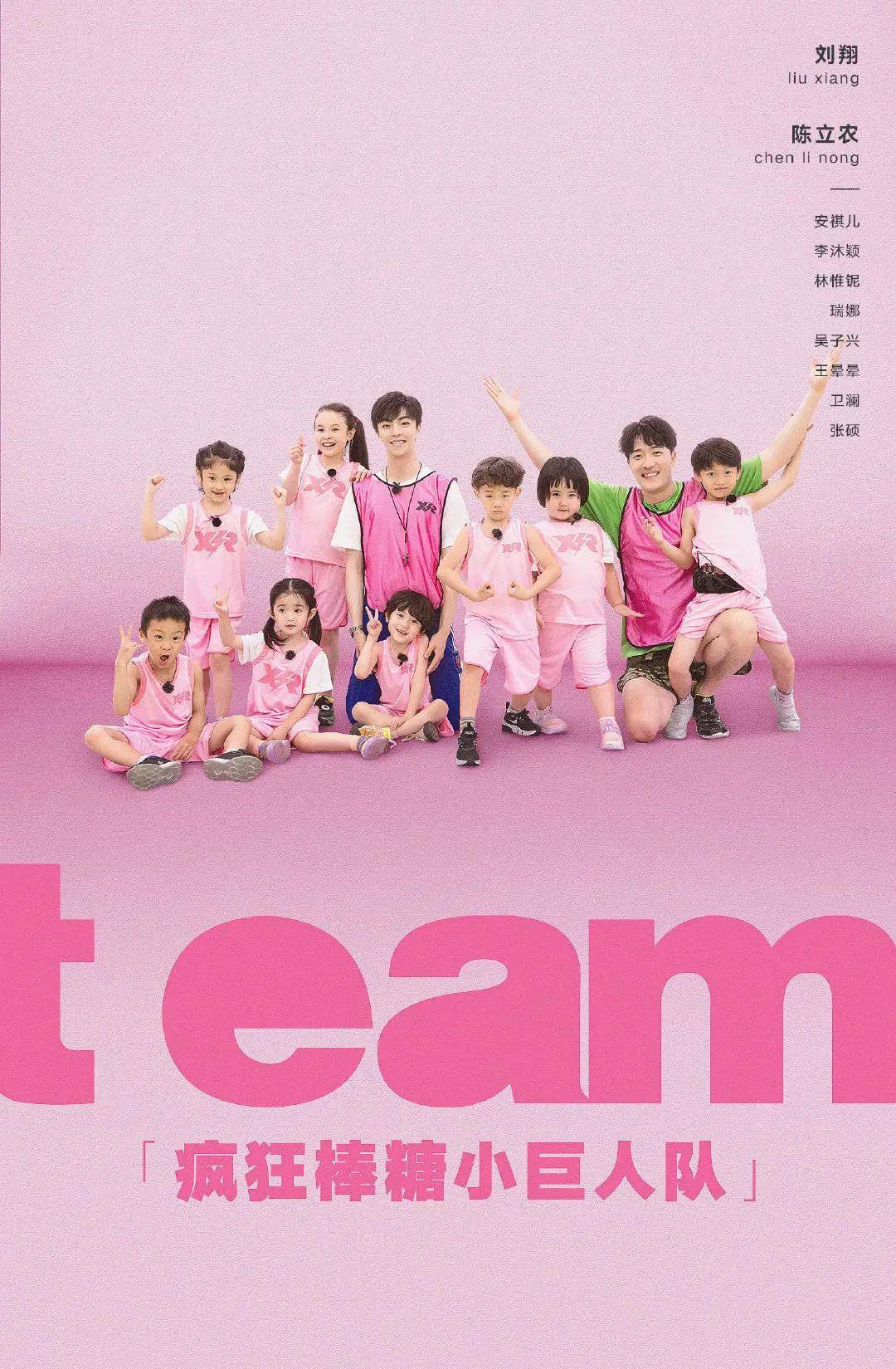 乔治白助力湖南卫视《小巨人运动会》