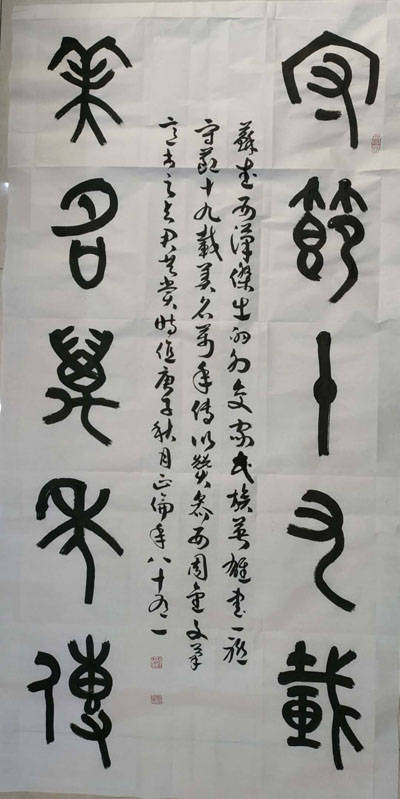 真正的艺术家靠实力说话一一中书协会员李正伦书法欣赏