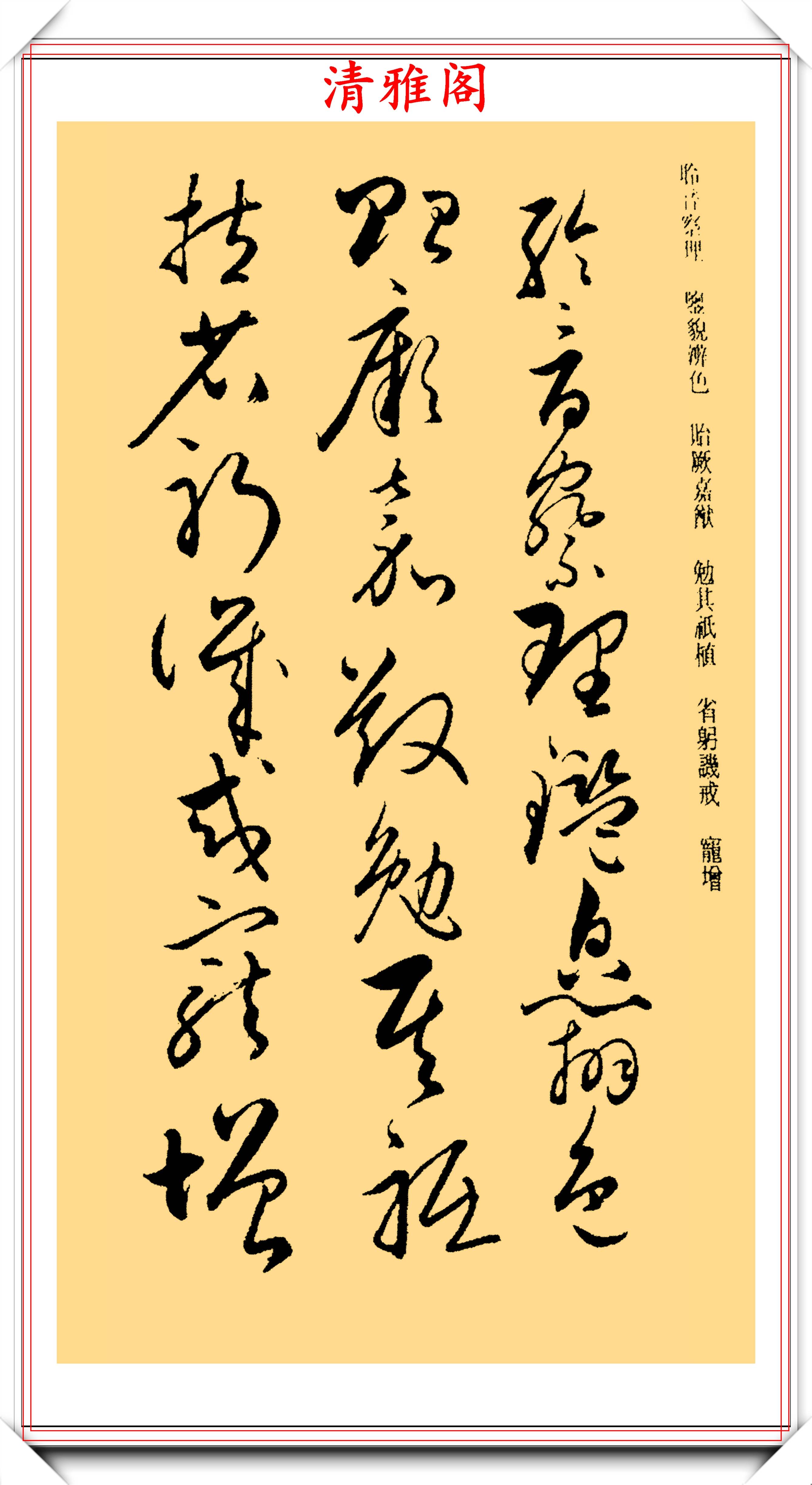 原創唐代草書大師懷素46幅精品狂草真跡品鑑學習草書的絕佳好帖