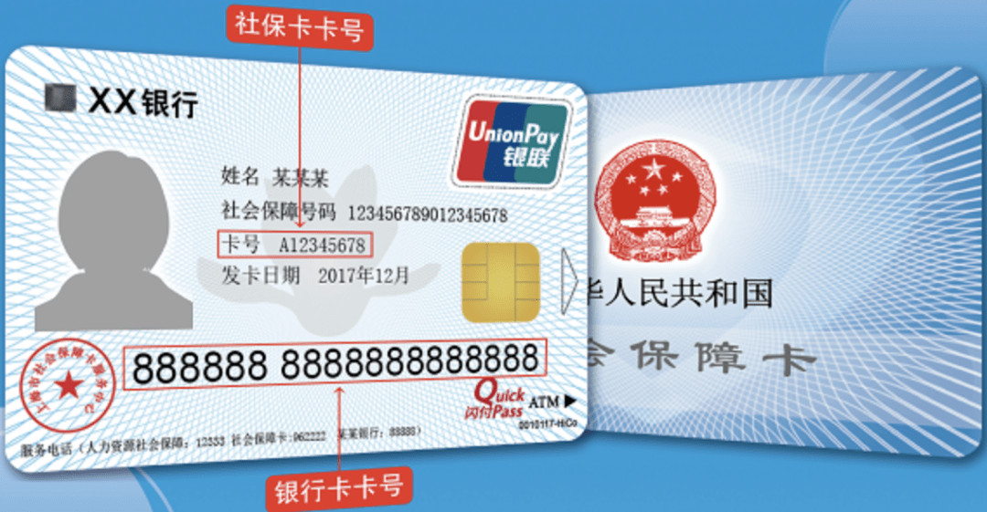 上海老版社保卡即将停用!上海幼儿必备证件新增5大功能!