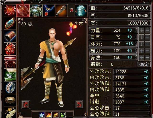 天龙八部怀旧服:恭喜少林派拿下首服华山论剑第一!