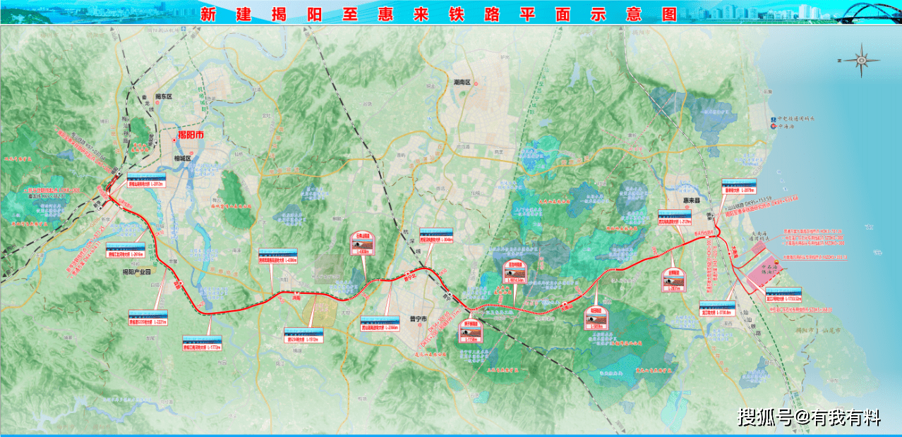 公布揭惠铁路通车时间