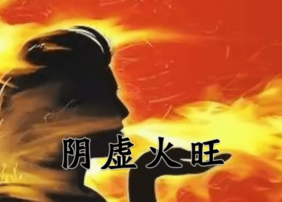 阴虚火旺症状:欲望过于亢进,睡少梦多,遗精频繁,而且偶有早泄与血精