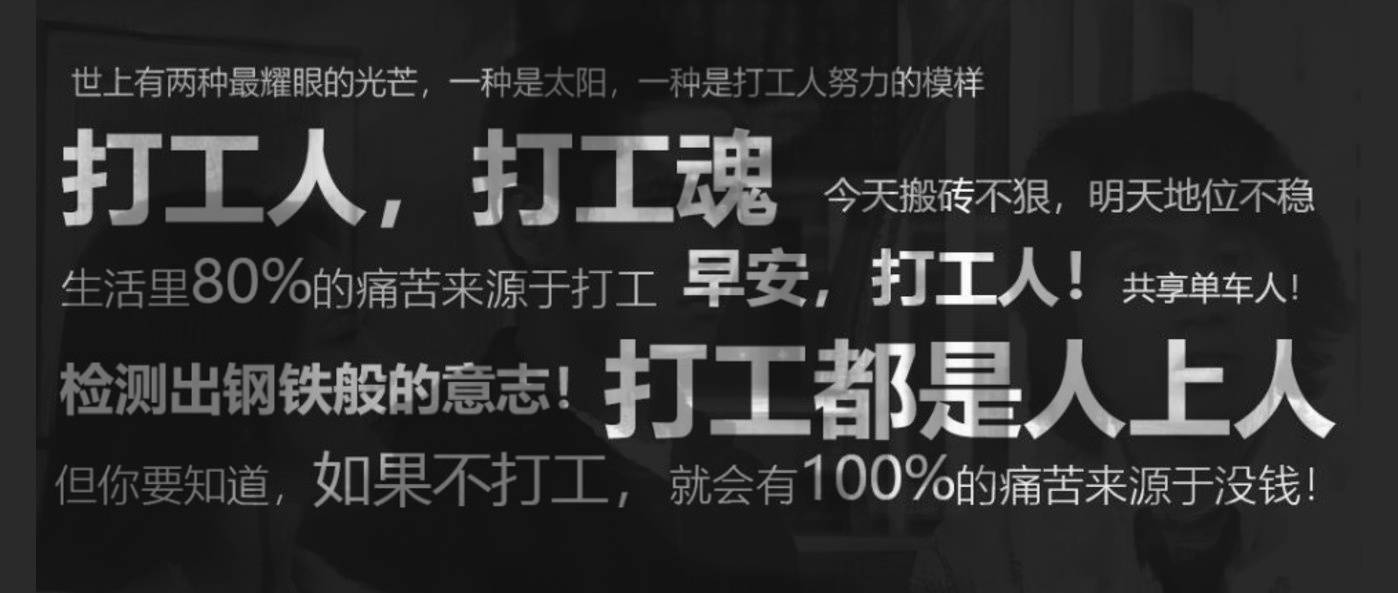 财经"打工人",你选对了吗?