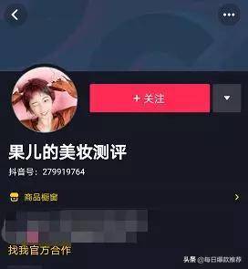 抖音小号怎么申请（无手机号注册抖音）