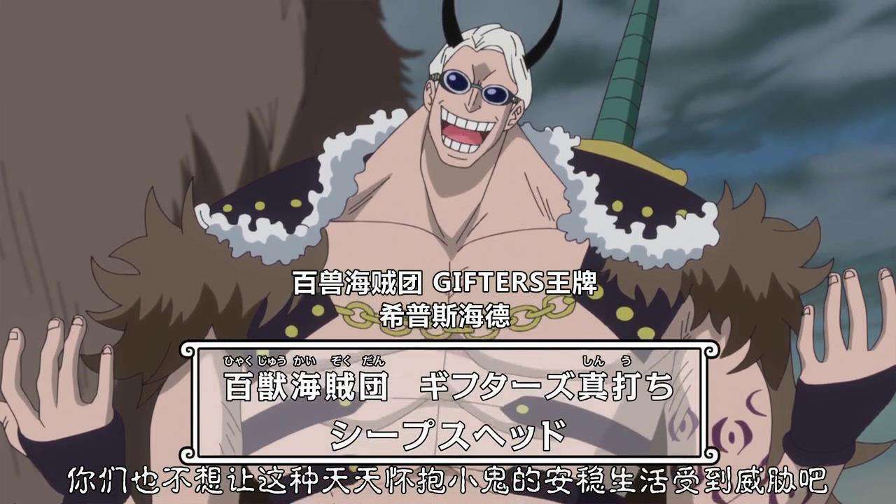 首先最早登场的"smile果实能力者"是桃之助,因为误食smile果实而成为