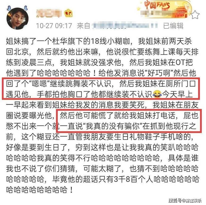 乐华娱乐未成年艺人张铭浩被爆恋爱不雅聊天记录劲爆