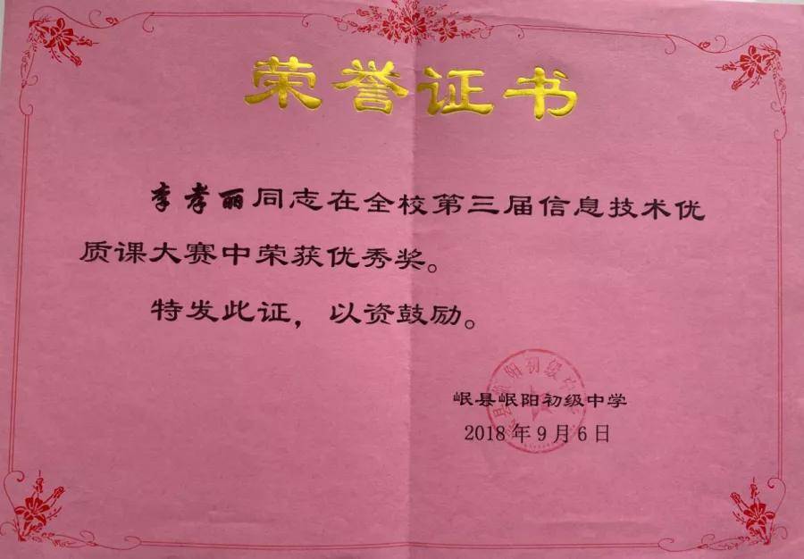 甘肃定西岷县岷阳初级中学优秀教师李孝丽做学生幸福人生的引路人