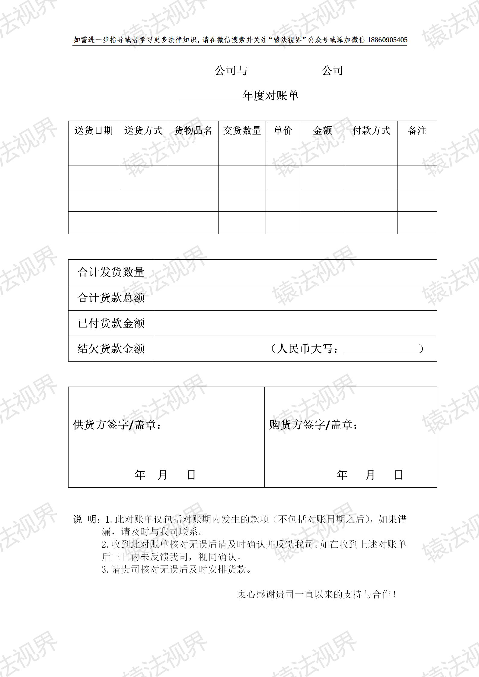 公司账单图片真实的图片