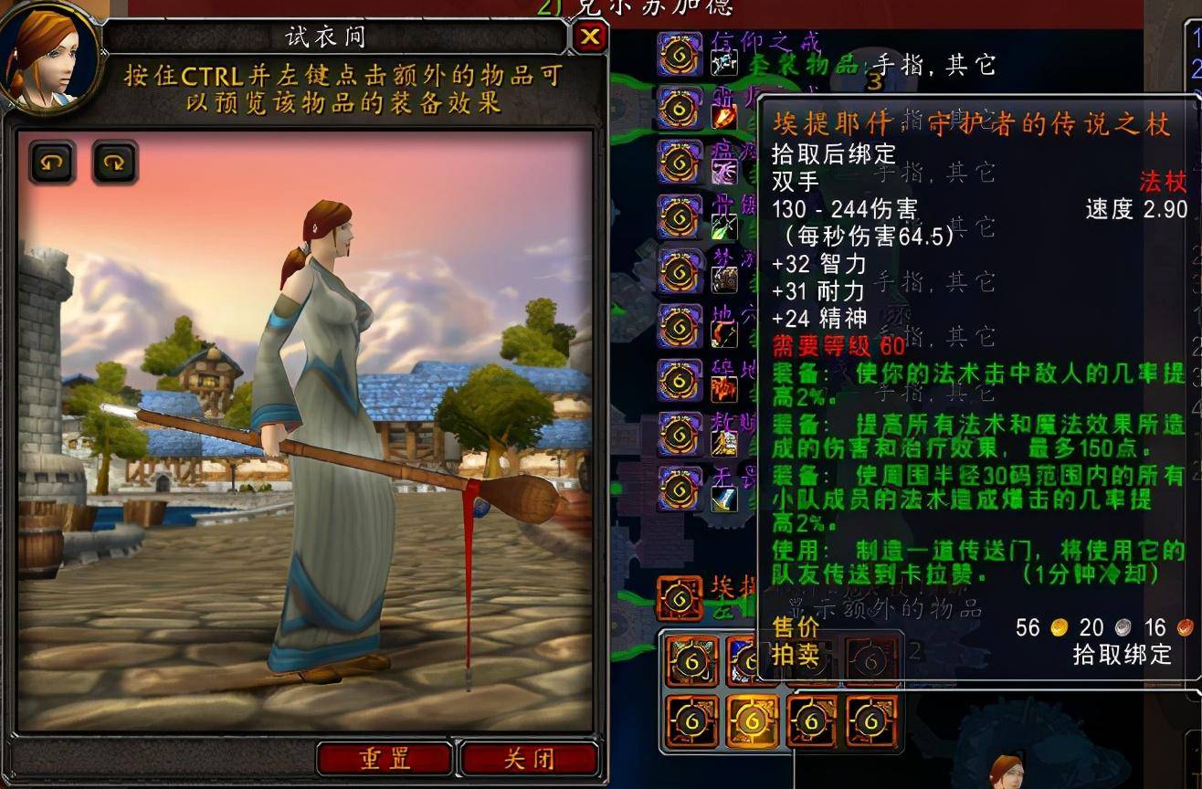 魔兽怀旧服土豪为鸡腿杖准备500万金,你会为梦想刷卡吗?