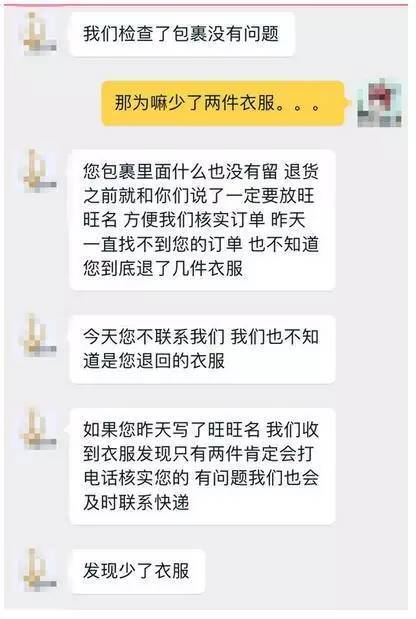 卖家态度差怎么整他（投诉了卖家会报复我吗）