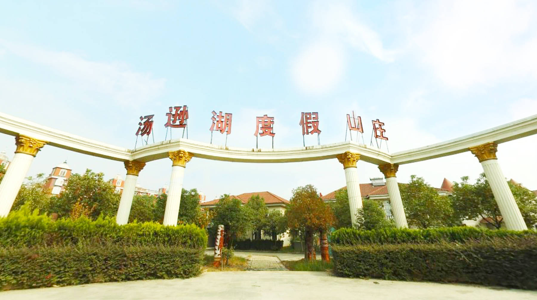 武汉城区小众度假山庄:背靠第一大城中湖,创意建筑让人称赞_汤逊湖