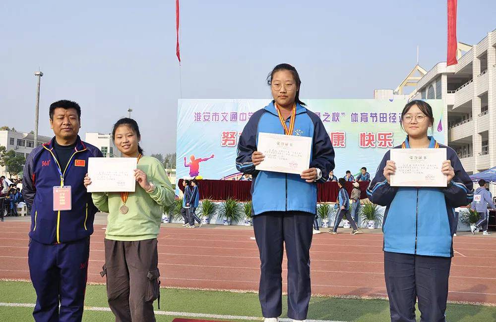 文通中学第二十届"文通之秋"体育节图片集锦