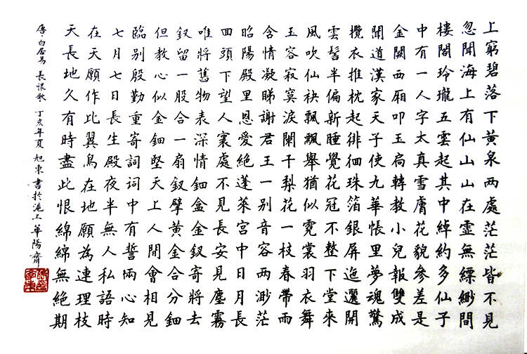 2020当代最具影响力书法家张学东作品欣赏