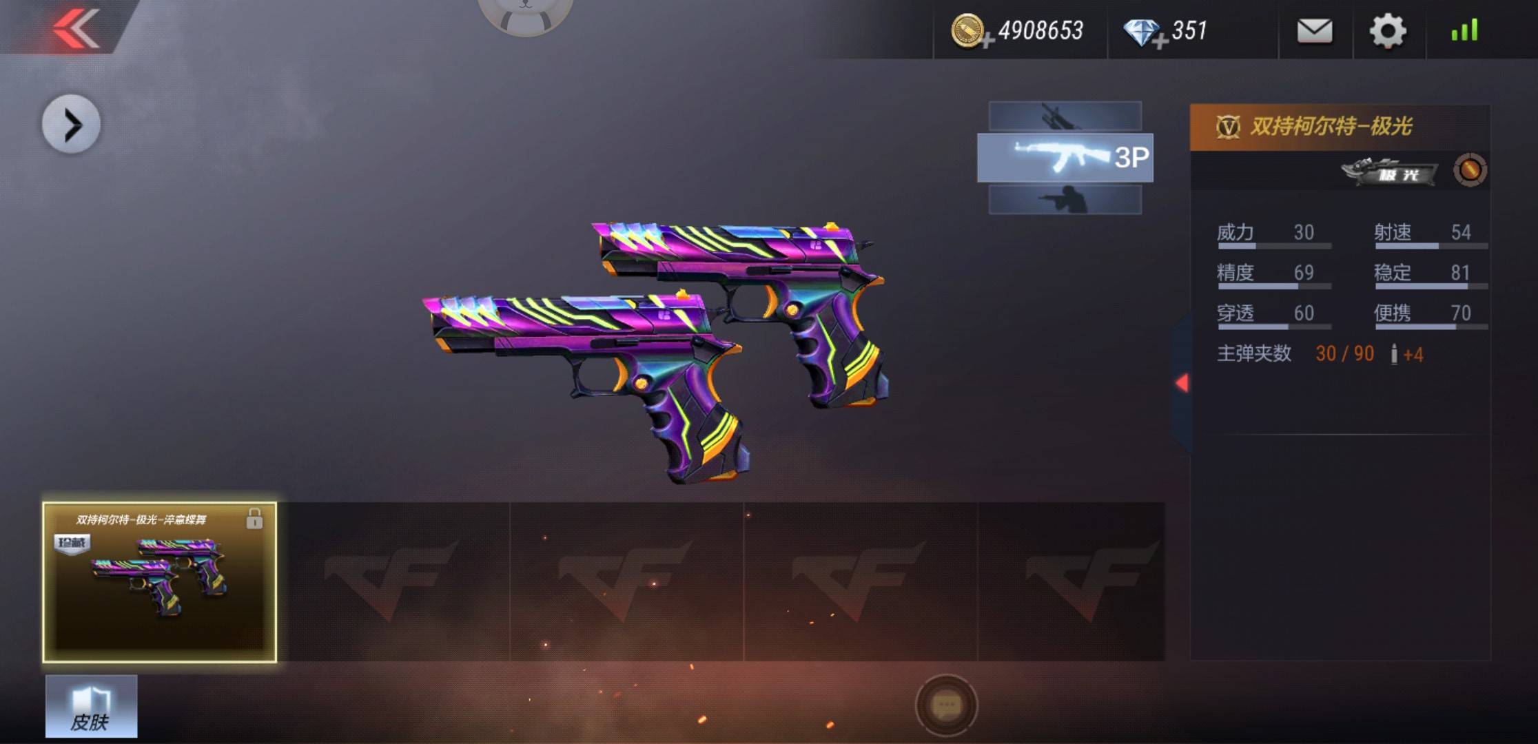 cf手游:体验服实锤!极光套装已在策划,淬意蝶舞不可或缺