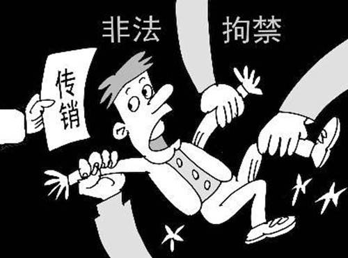 中绿公司传销组织2人犯非法拘禁敲诈勒索罪获刑1年半至3年半且被罚金