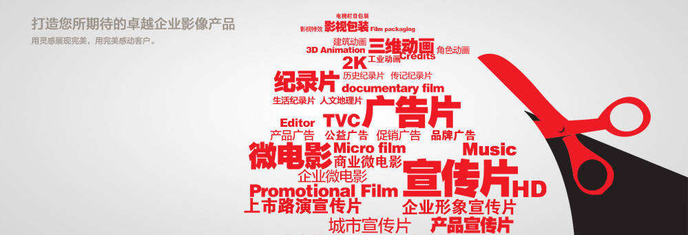 五个政府宣传片制作的画面特点–山东济南上山传媒-上山传媒