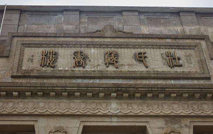 杜家祠堂落成,杜月笙办国内"第一"堂会,慈禧都请不到这些演员