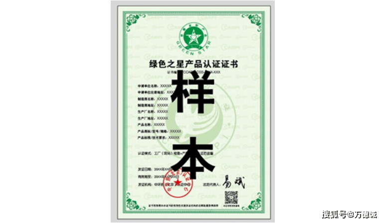 现在一次申请,两张重量级环保认证证书即可到手_手机搜狐网