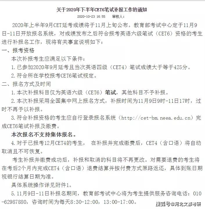 6,遼東學院關於2020年下半年cet6筆試補報工作的通知7,大連大學補報