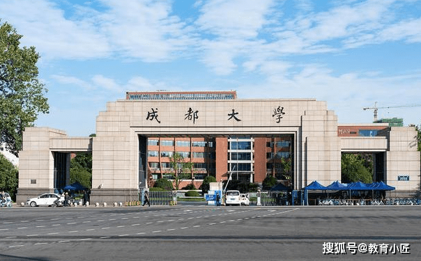 原创成都大学非211985为何如此惹人关注