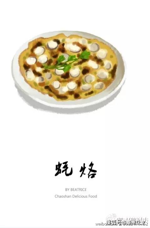 好有爱当插画师把潮汕美食绘成画居然萌成这样