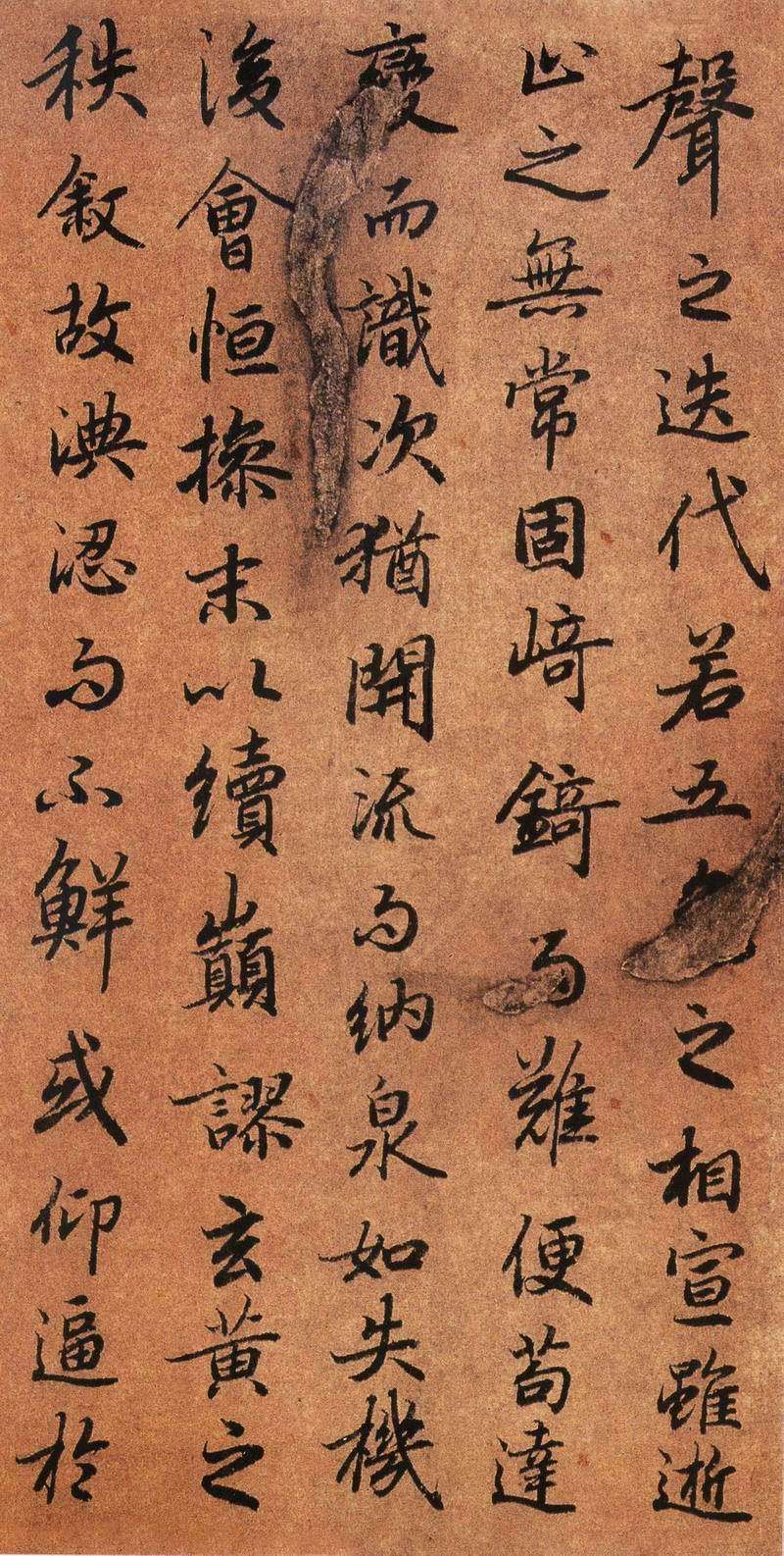 大唐第一行書陸柬之文賦附文賦帖筆畫特徵學習書法好字帖