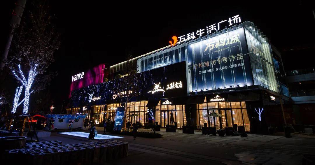 点亮潍坊夜经济!怡园路潍坊万科生活广场璀璨亮灯,开街在即