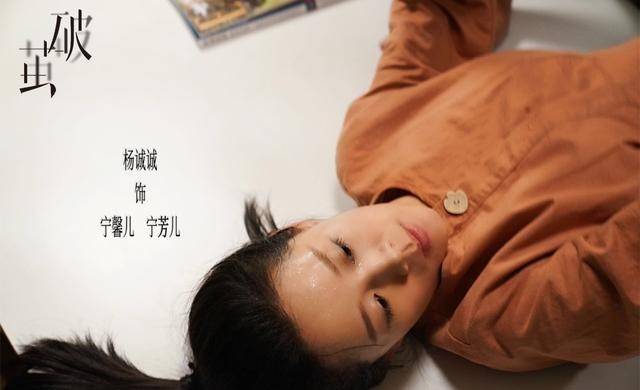 《破茧》杨诚诚一人分饰两角 以"虫"为探以"奇"为引_手机搜狐网