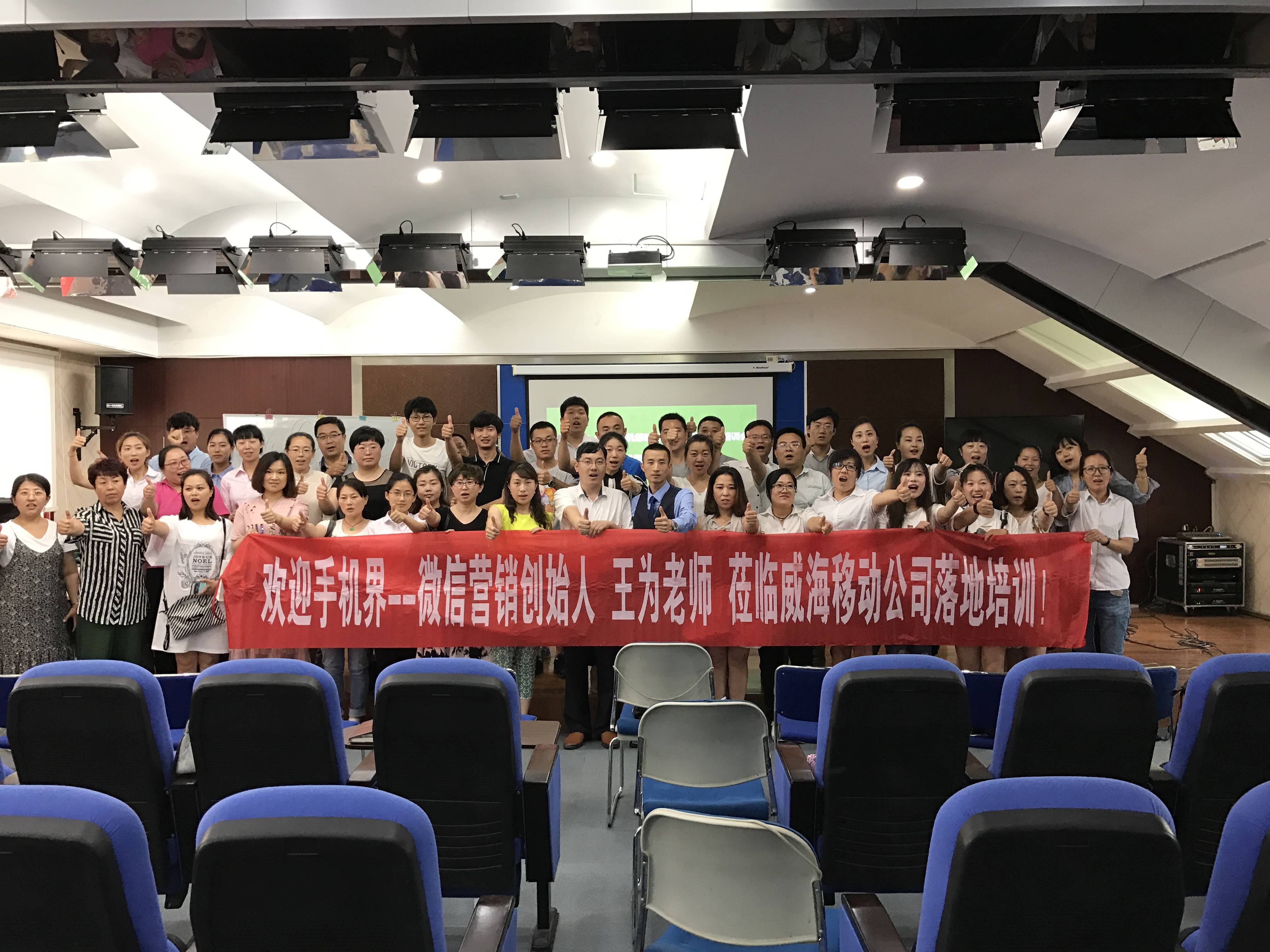 品折买首席执行官ceo王为总—"中国移动"大型演讲会