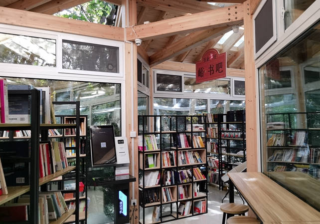 中山公园林荫书屋成青岛首个丛林书吧_手机搜狐网
