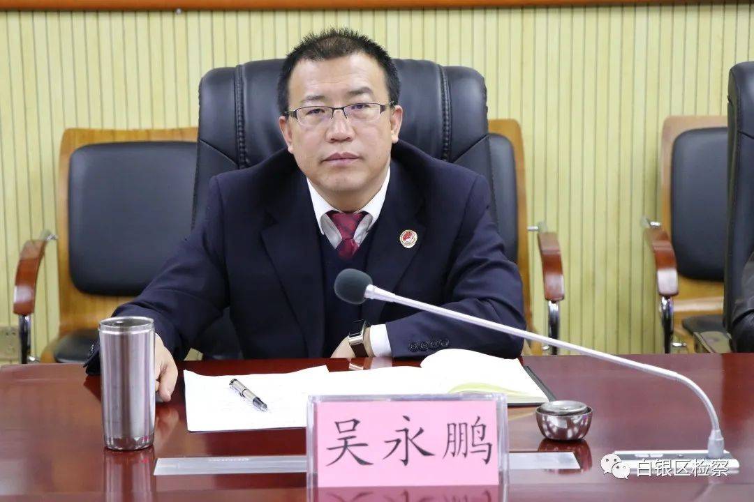 省委政法委抽验白银区检守初心担使命集中排查整治执法司法突出问题