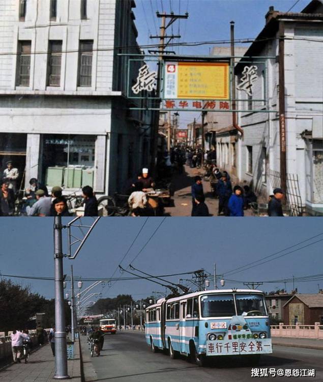 鞍山四大家族图片