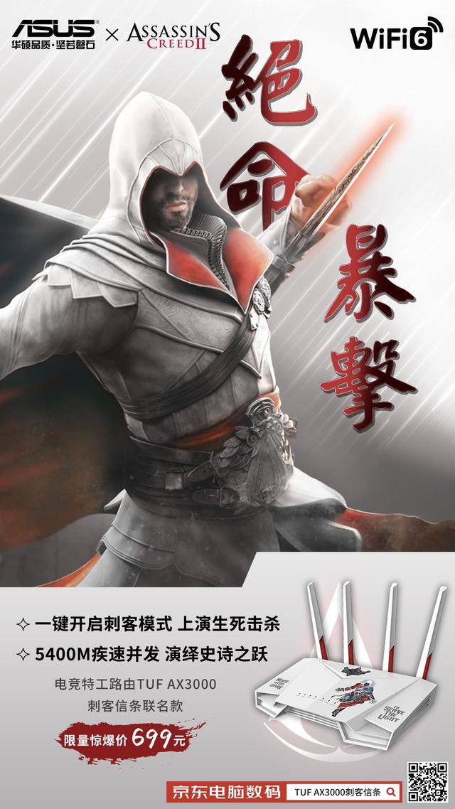 中国移动wifi6路由器评测,tuf gaming ax3000电竞路由获5星好评_刺客