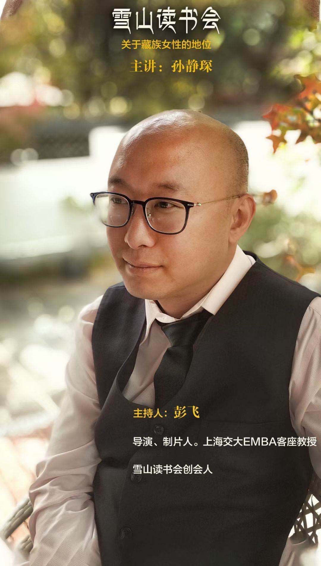 第一期读书会成功邀请到孙静琛先生,人称四哥.