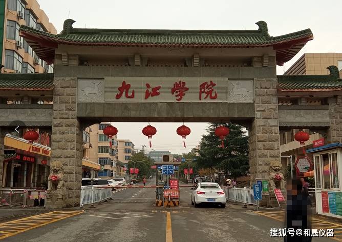 九江学院由九江财经高等专科学校,九江师范专科学校,九江医学专科学校