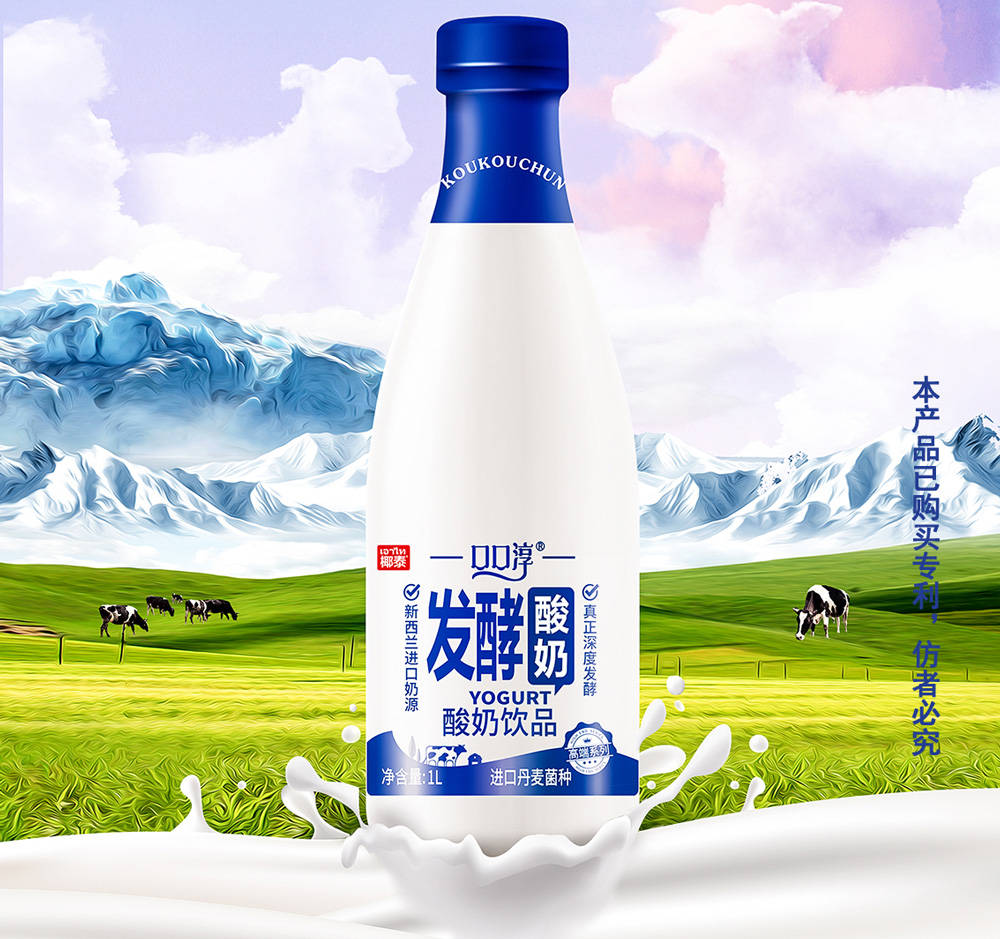 口口淳发酵酸奶上市,进口品质,高端享受._手机搜狐网