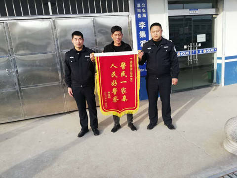 灌南縣李集派出所警民一家親人民好警察