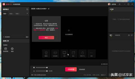 抖音怎么直播王者荣耀（抖音游戏直播开不了）
