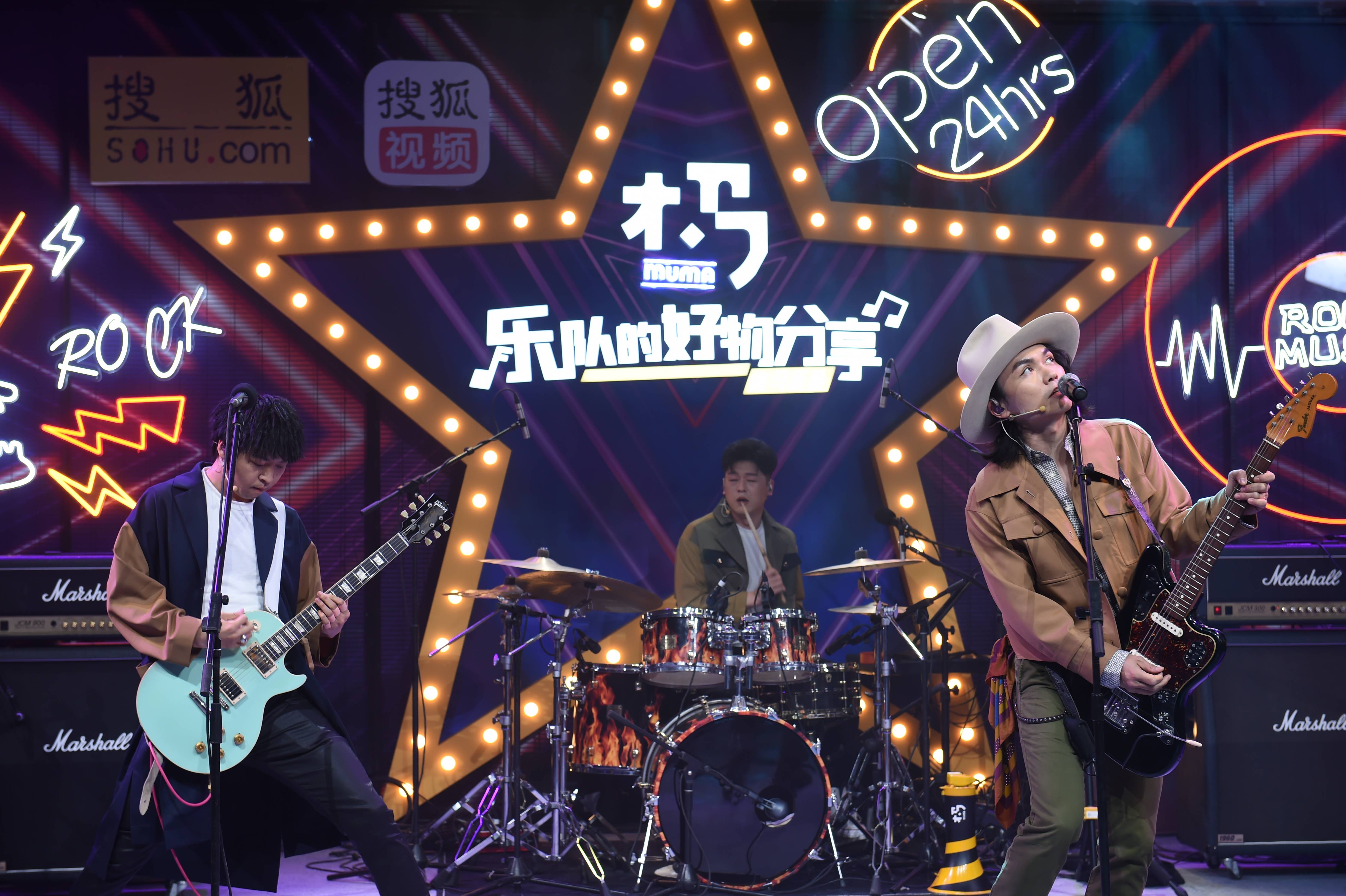 木马乐队做客搜狐直播献唱金曲 boss张朝阳再现"魔鬼的步伐"