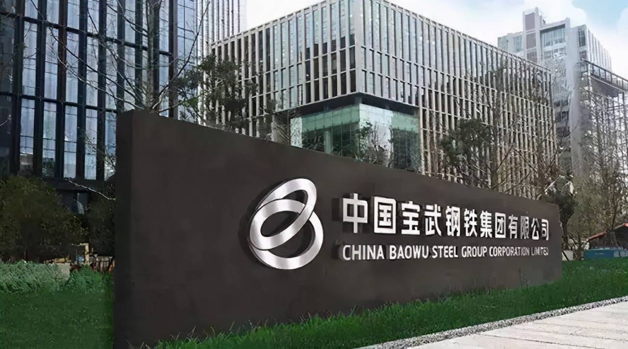 中国宝武联名发首份区块链白皮书驭凡教育