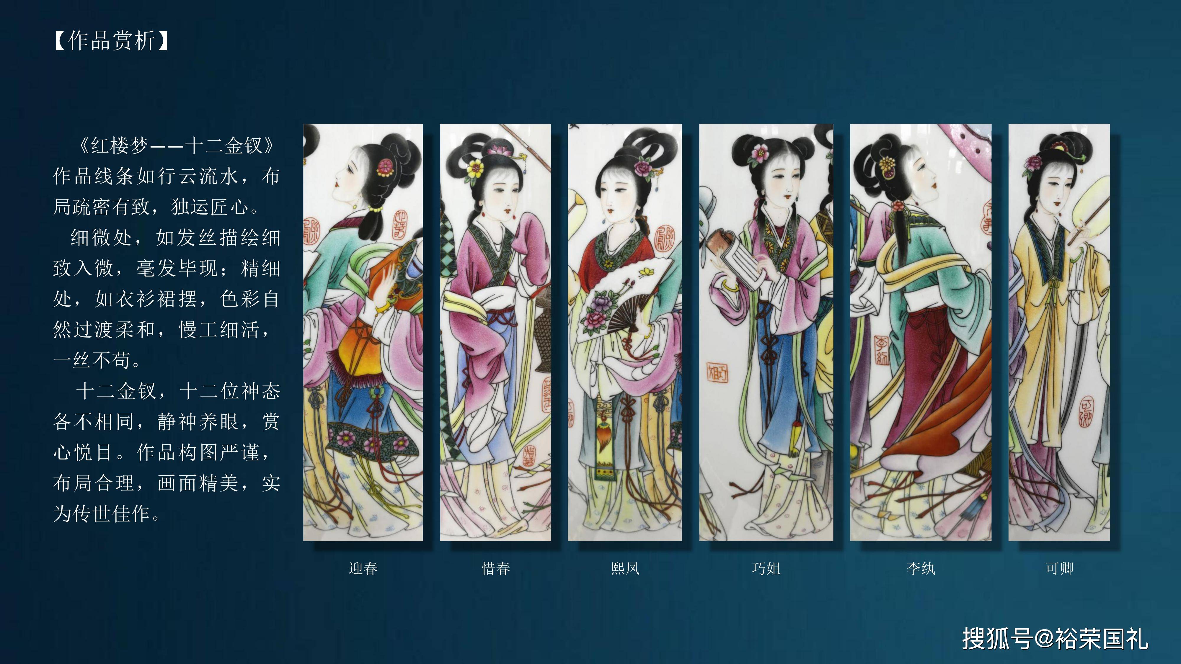 余贵初大师 红楼梦十二金钗粉彩瓷瓶