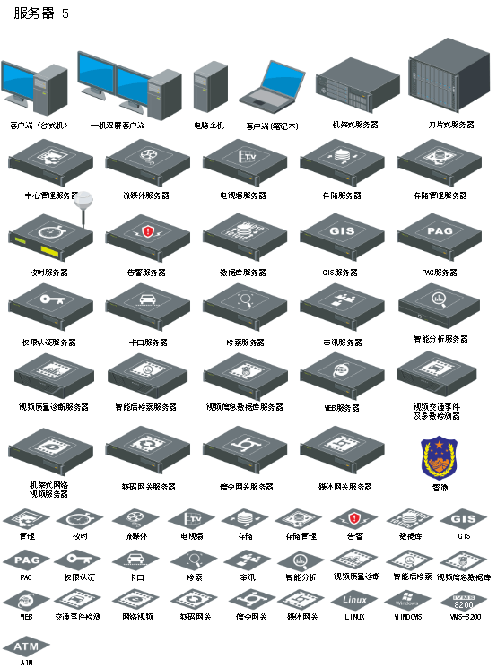 网络设备visio图标库图片