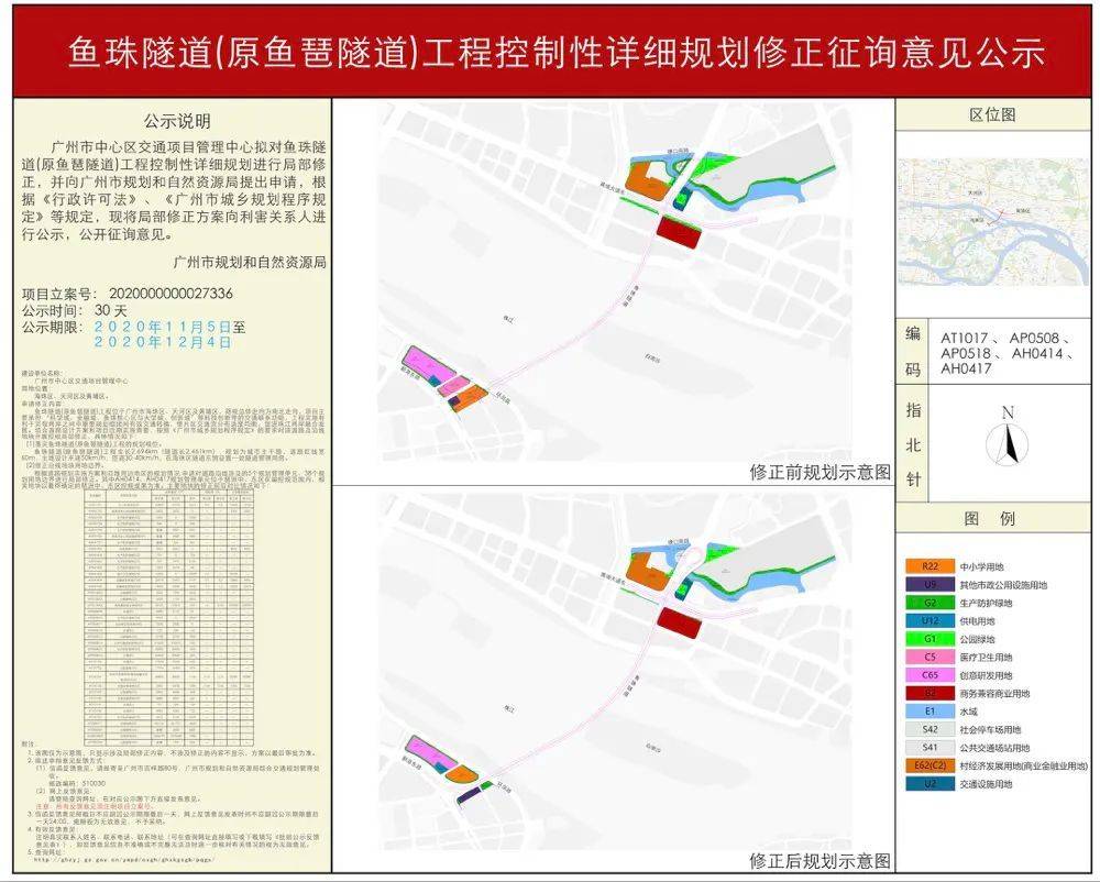 这意味着鱼珠隧道获得重要进展