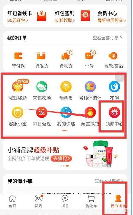 开淘宝店流程（免费开店不花一分钱）
