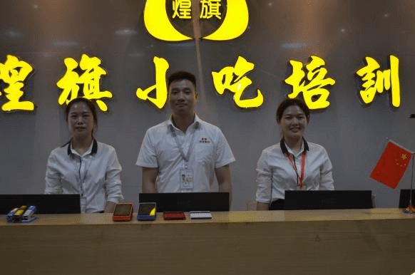 煌旗小吃常平督导你心里笃定的事你一定会做成