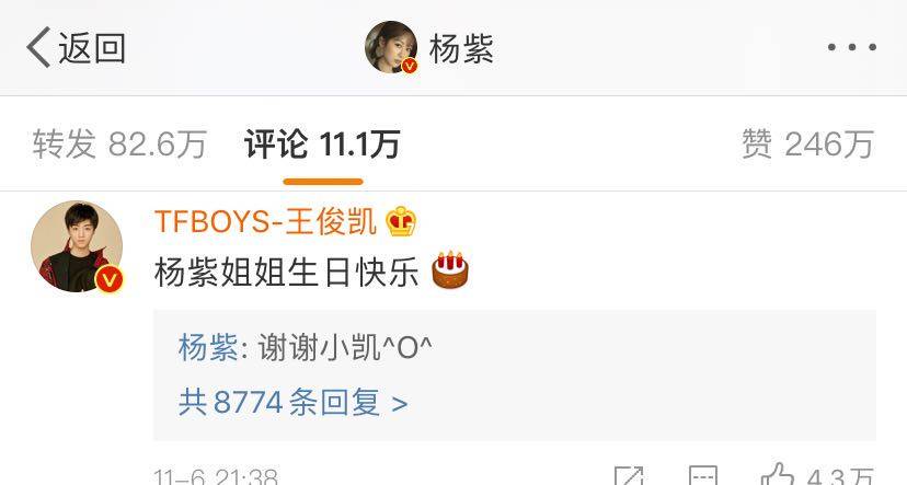 原创杨紫28岁生日和乔欣马思纯争风吃醋迹象表明还是一个人